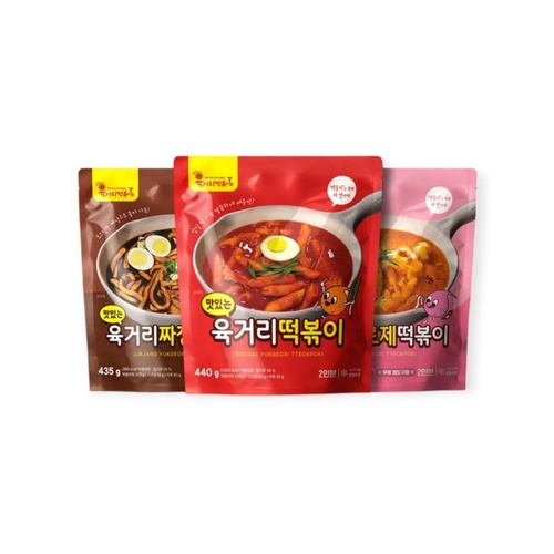 육거리 떡볶이 밀키트 세트